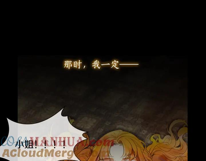第1话第5次重生-淑女的生存法则-YumYum（主笔）+ bloomy（编剧）+ LEELIM（原著）（第9张）