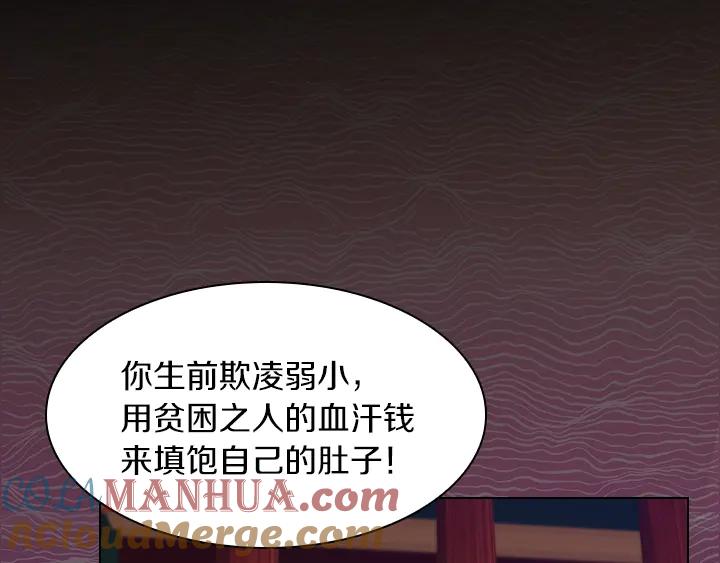 第1话第5次重生-淑女的生存法则-YumYum（主笔）+ bloomy（编剧）+ LEELIM（原著）（第17张）