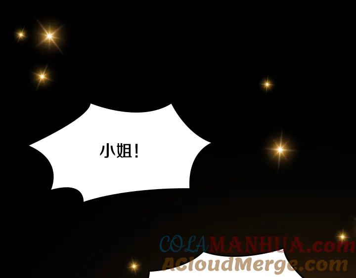 第1话第5次重生-淑女的生存法则-YumYum（主笔）+ bloomy（编剧）+ LEELIM（原著）（第5张）