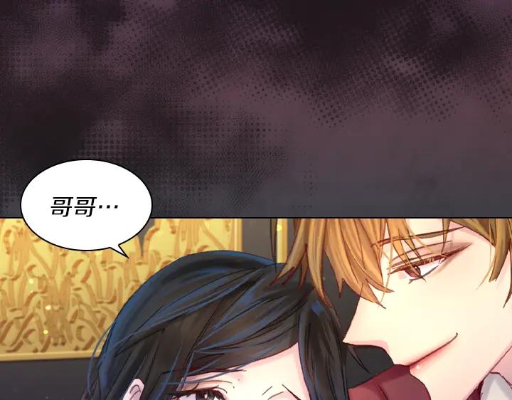 第28话危险来袭-淑女的生存法则-YumYum（主笔）+ bloomy（编剧）+ LEELIM（原著）（第19张）