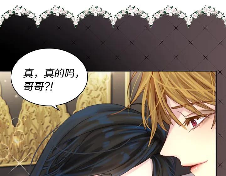 第28话危险来袭-淑女的生存法则-YumYum（主笔）+ bloomy（编剧）+ LEELIM（原著）（第11张）