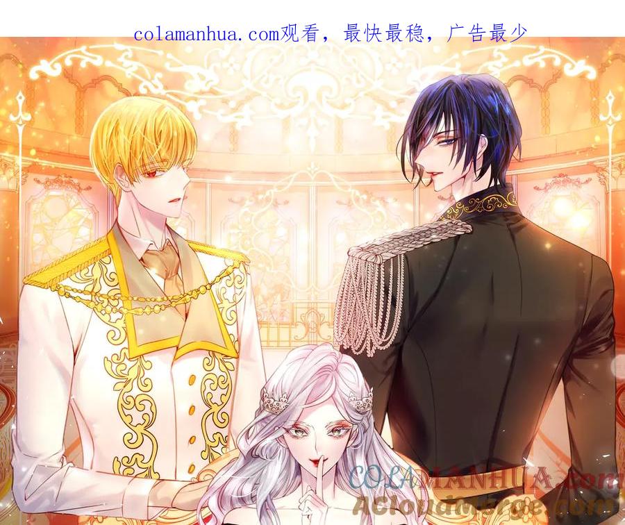 第28话危险来袭-淑女的生存法则-YumYum（主笔）+ bloomy（编剧）+ LEELIM（原著）（第1张）