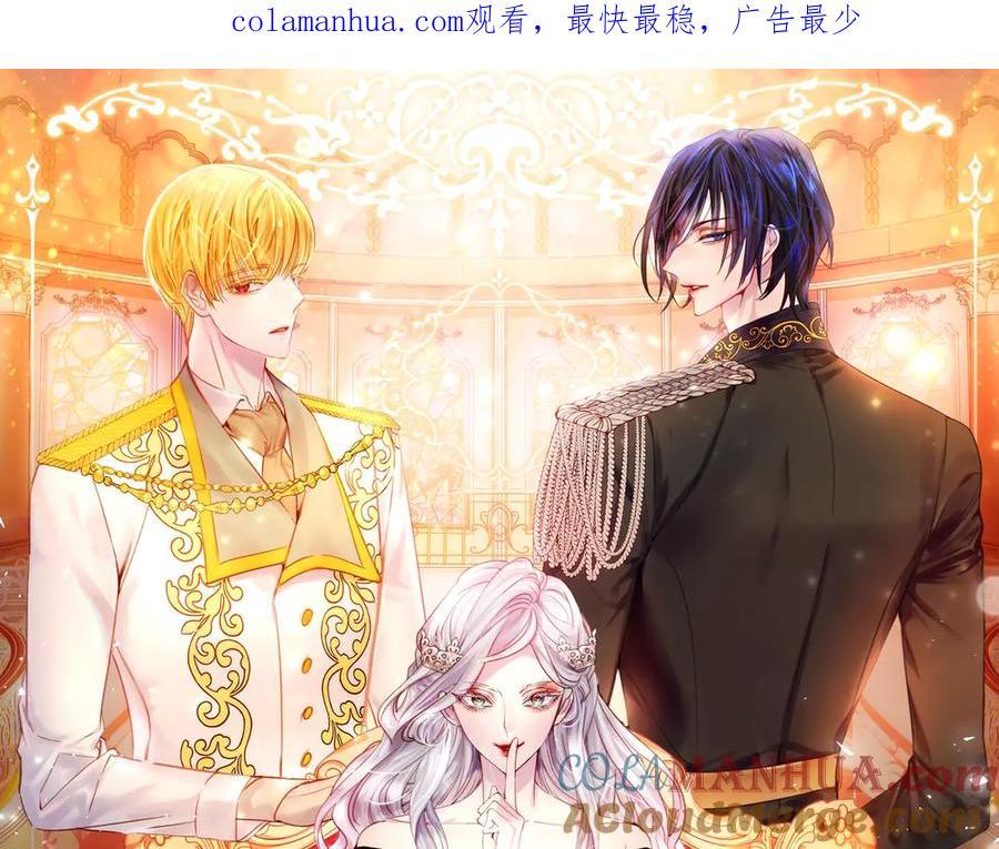 第29话“讨债”-淑女的生存法则-YumYum（主笔）+ bloomy（编剧）+ LEELIM（原著）（第1张）