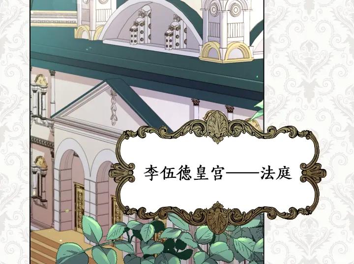 第29话“讨债”-淑女的生存法则-YumYum（主笔）+ bloomy（编剧）+ LEELIM（原著）（第6张）