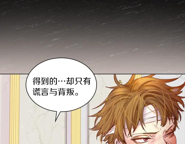 第29话“讨债”-淑女的生存法则-YumYum（主笔）+ bloomy（编剧）+ LEELIM（原著）（第11张）