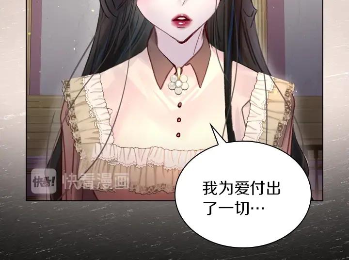 第29话“讨债”-淑女的生存法则-YumYum（主笔）+ bloomy（编剧）+ LEELIM（原著）（第10张）