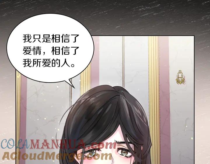 第29话“讨债”-淑女的生存法则-YumYum（主笔）+ bloomy（编剧）+ LEELIM（原著）（第9张）