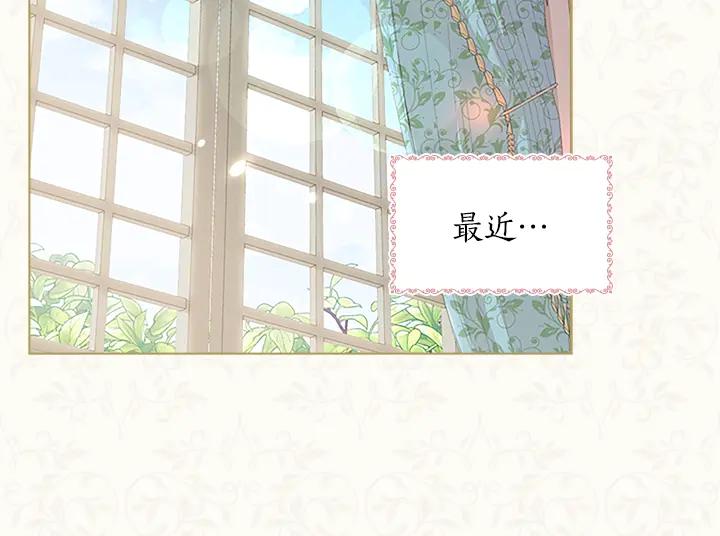 第30话给我-淑女的生存法则-YumYum（主笔）+ bloomy（编剧）+ LEELIM（原著）（第8张）