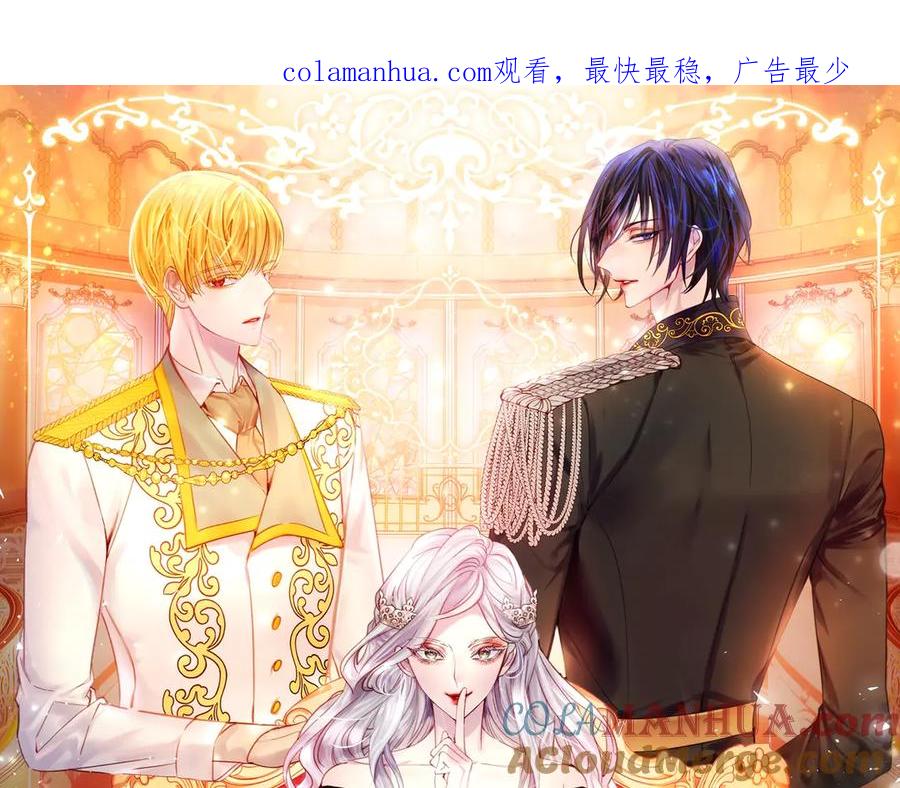 第30话给我-淑女的生存法则-YumYum（主笔）+ bloomy（编剧）+ LEELIM（原著）（第1张）