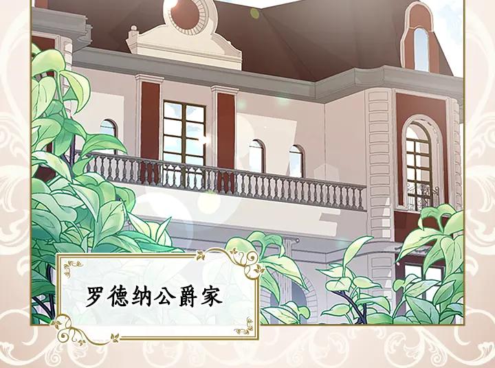 第30话给我-淑女的生存法则-YumYum（主笔）+ bloomy（编剧）+ LEELIM（原著）（第6张）