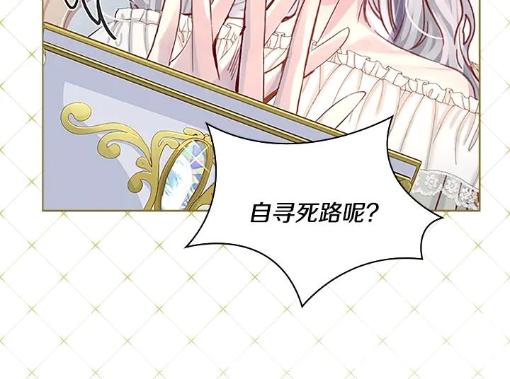 第30话给我-淑女的生存法则-YumYum（主笔）+ bloomy（编剧）+ LEELIM（原著）（第20张）