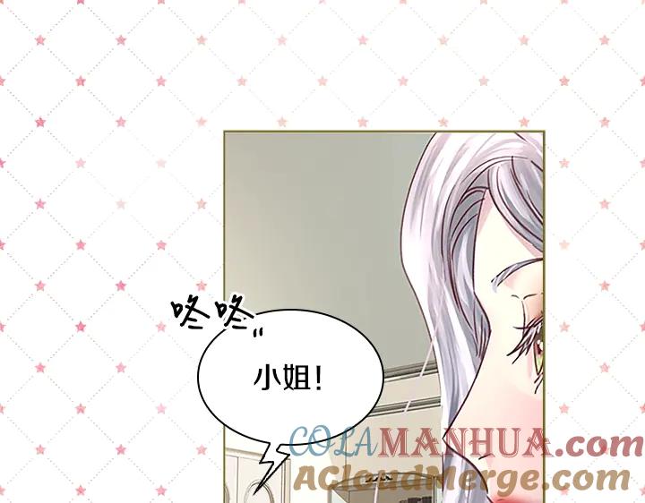 第30话给我-淑女的生存法则-YumYum（主笔）+ bloomy（编剧）+ LEELIM（原著）（第21张）