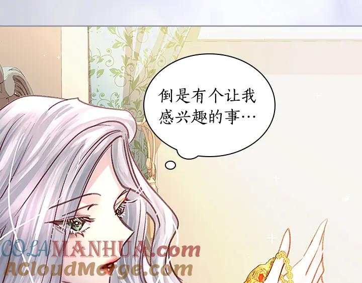 第30话给我-淑女的生存法则-YumYum（主笔）+ bloomy（编剧）+ LEELIM（原著）（第17张）