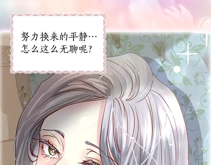 第30话给我-淑女的生存法则-YumYum（主笔）+ bloomy（编剧）+ LEELIM（原著）（第11张）