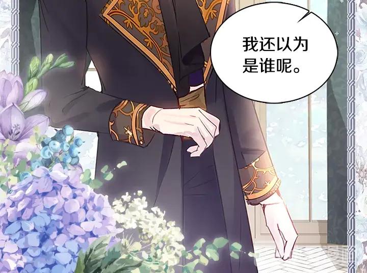 第30话给我-淑女的生存法则-YumYum（主笔）+ bloomy（编剧）+ LEELIM（原著）（第28张）
