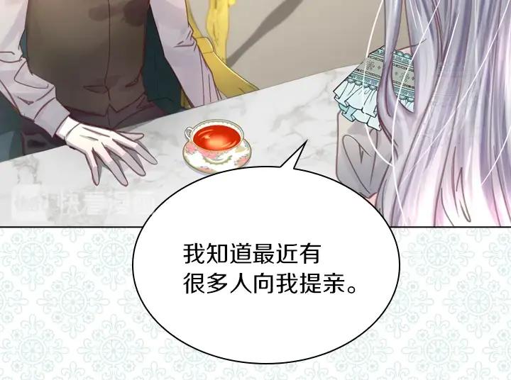 第31话兑现承诺-淑女的生存法则-YumYum（主笔）+ bloomy（编剧）+ LEELIM（原著）（第20张）
