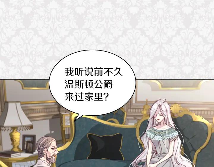 第31话兑现承诺-淑女的生存法则-YumYum（主笔）+ bloomy（编剧）+ LEELIM（原著）（第7张）