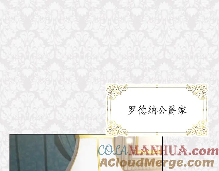 第31话兑现承诺-淑女的生存法则-YumYum（主笔）+ bloomy（编剧）+ LEELIM（原著）（第5张）
