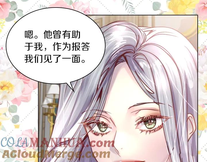 第31话兑现承诺-淑女的生存法则-YumYum（主笔）+ bloomy（编剧）+ LEELIM（原著）（第9张）