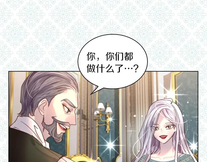 第31话兑现承诺-淑女的生存法则-YumYum（主笔）+ bloomy（编剧）+ LEELIM（原著）（第15张）