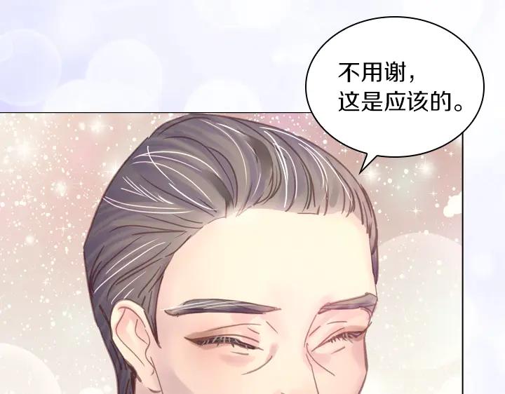 第31话兑现承诺-淑女的生存法则-YumYum（主笔）+ bloomy（编剧）+ LEELIM（原著）（第27张）