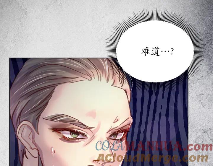 第31话兑现承诺-淑女的生存法则-YumYum（主笔）+ bloomy（编剧）+ LEELIM（原著）（第13张）
