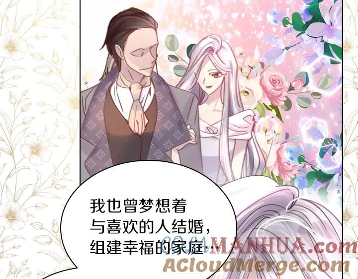 第31话兑现承诺-淑女的生存法则-YumYum（主笔）+ bloomy（编剧）+ LEELIM（原著）（第21张）