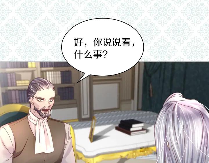 第31话兑现承诺-淑女的生存法则-YumYum（主笔）+ bloomy（编剧）+ LEELIM（原著）（第19张）