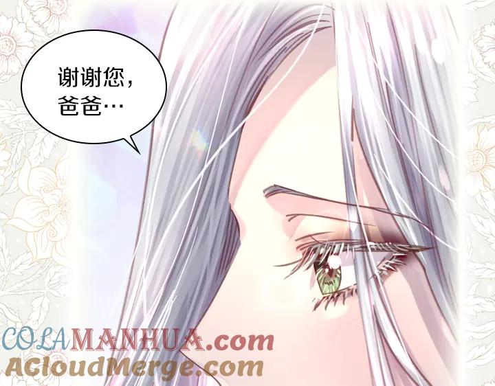 第31话兑现承诺-淑女的生存法则-YumYum（主笔）+ bloomy（编剧）+ LEELIM（原著）（第25张）