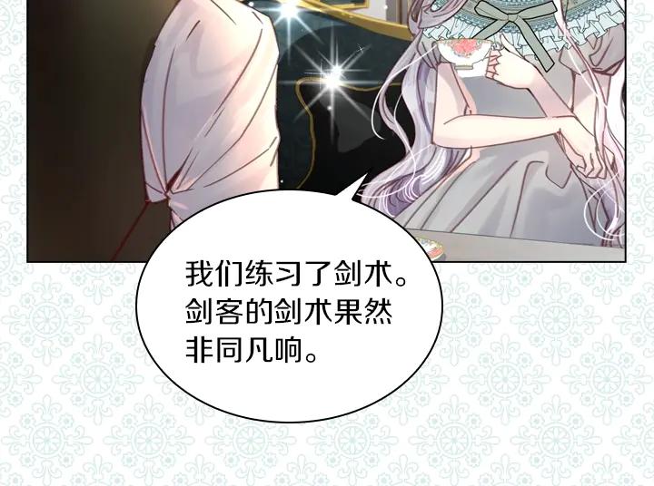 第31话兑现承诺-淑女的生存法则-YumYum（主笔）+ bloomy（编剧）+ LEELIM（原著）（第16张）