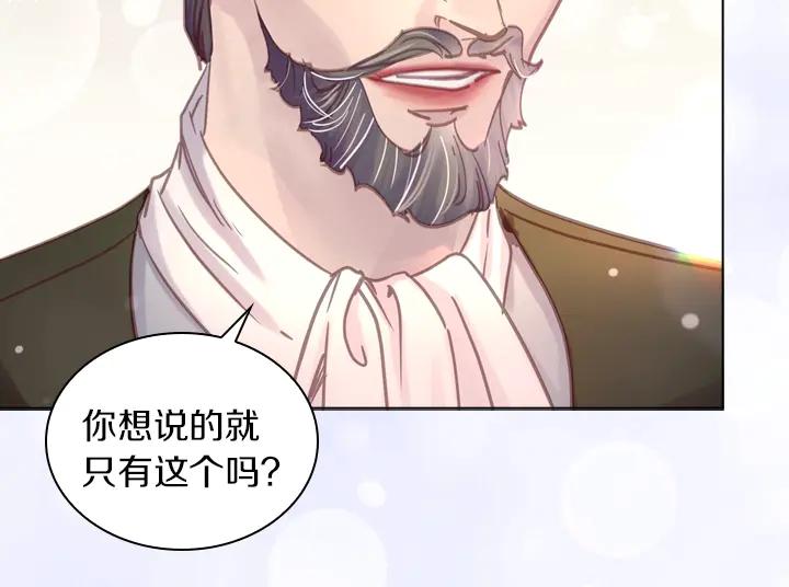 第31话兑现承诺-淑女的生存法则-YumYum（主笔）+ bloomy（编剧）+ LEELIM（原著）（第28张）