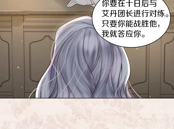 第32话对决开始-淑女的生存法则-YumYum（主笔）+ bloomy（编剧）+ LEELIM（原著）（第10张）