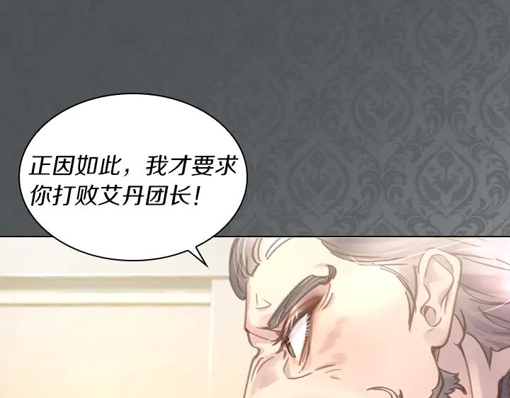 第32话对决开始-淑女的生存法则-YumYum（主笔）+ bloomy（编剧）+ LEELIM（原著）（第15张）
