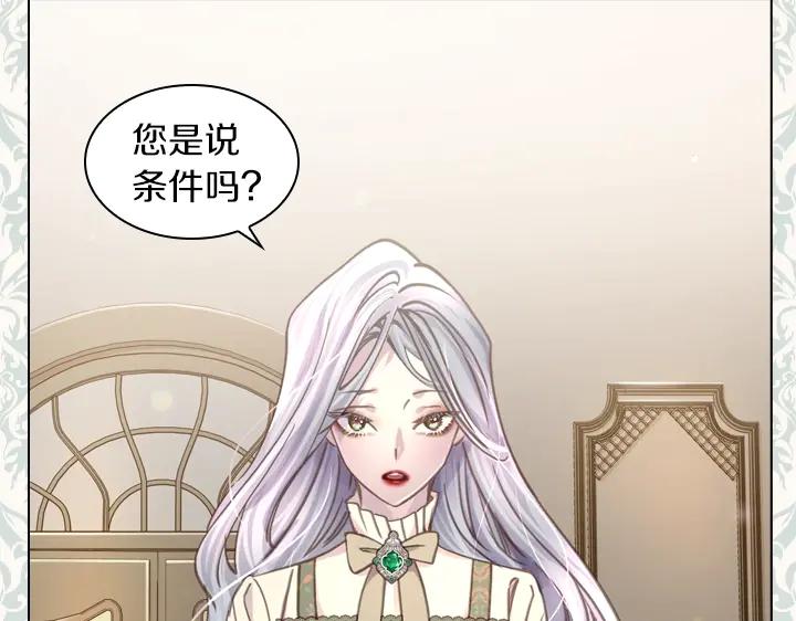 第32话对决开始-淑女的生存法则-YumYum（主笔）+ bloomy（编剧）+ LEELIM（原著）（第7张）