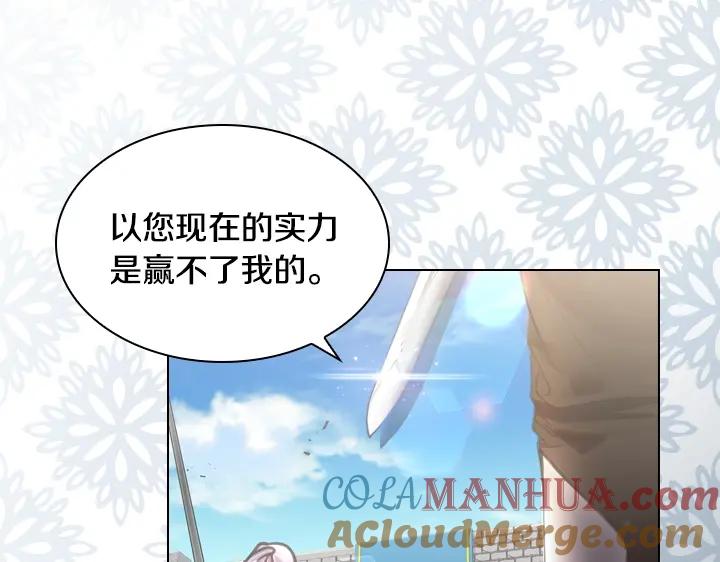 第33话女扮男装-淑女的生存法则-YumYum（主笔）+ bloomy（编剧）+ LEELIM（原著）（第25张）