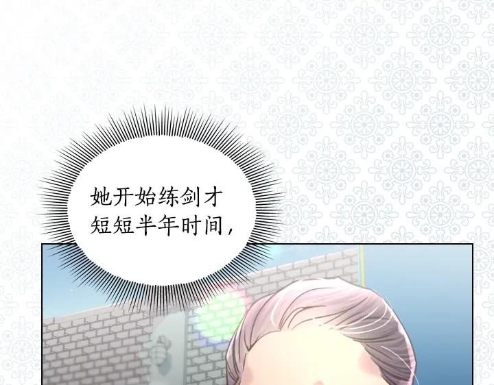 第33话女扮男装-淑女的生存法则-YumYum（主笔）+ bloomy（编剧）+ LEELIM（原著）（第15张）