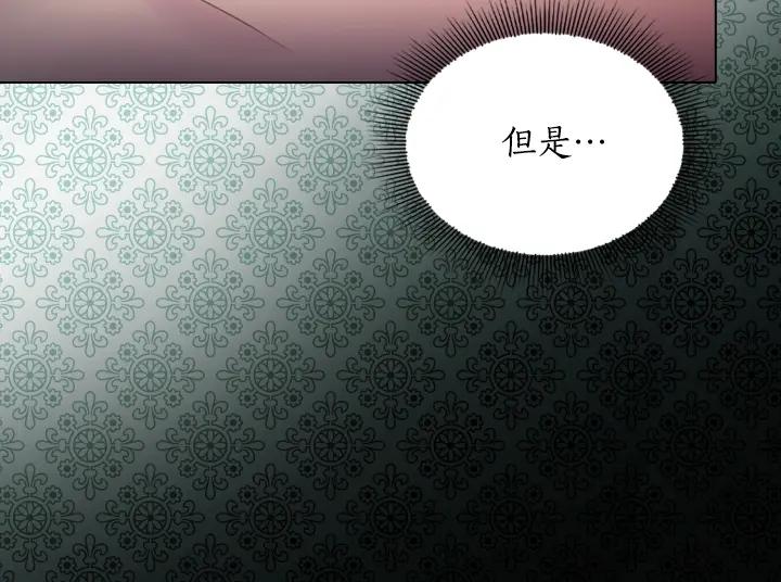 第33话女扮男装-淑女的生存法则-YumYum（主笔）+ bloomy（编剧）+ LEELIM（原著）（第20张）