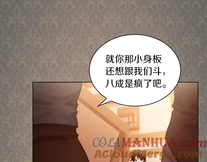 第34话出大事-淑女的生存法则-YumYum（主笔）+ bloomy（编剧）+ LEELIM（原著）（第9张）