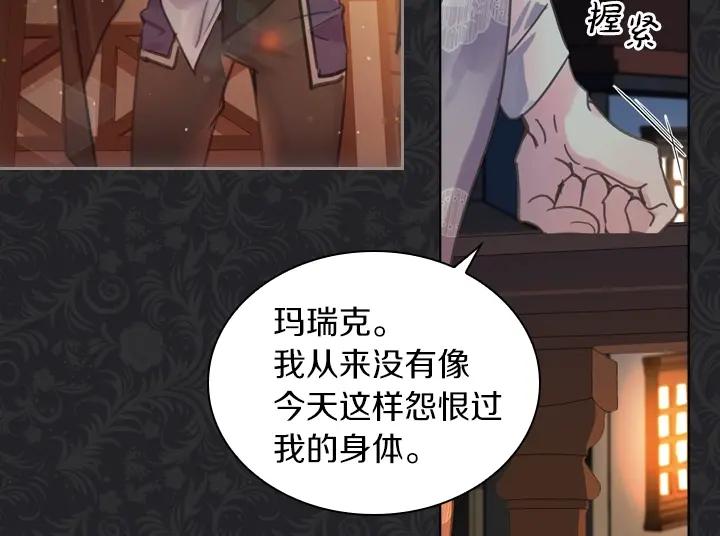 第35话救命天使-淑女的生存法则-YumYum（主笔）+ bloomy（编剧）+ LEELIM（原著）（第12张）