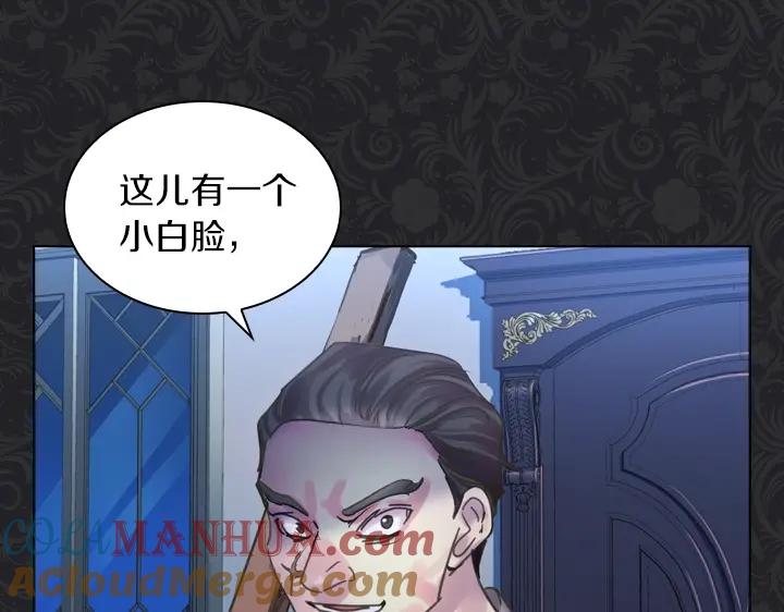 第35话救命天使-淑女的生存法则-YumYum（主笔）+ bloomy（编剧）+ LEELIM（原著）（第25张）