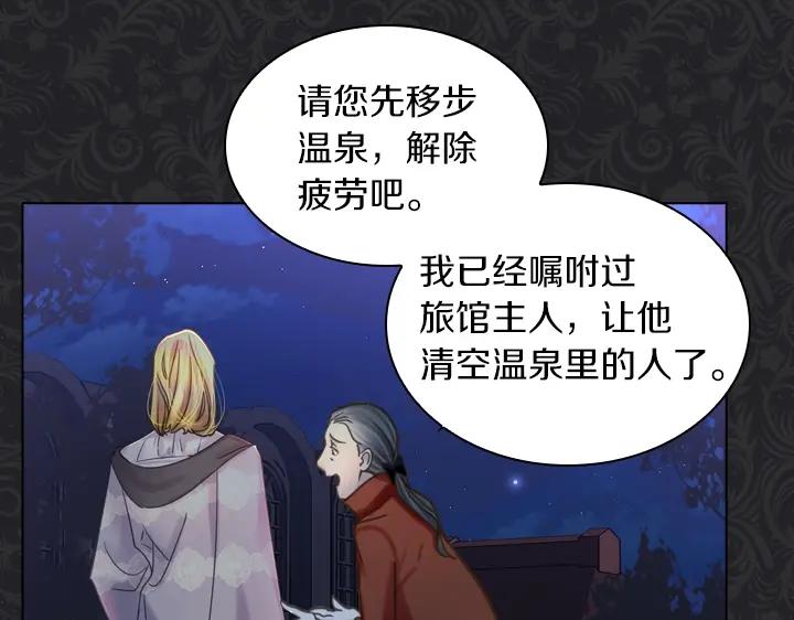 第35话救命天使-淑女的生存法则-YumYum（主笔）+ bloomy（编剧）+ LEELIM（原著）（第19张）