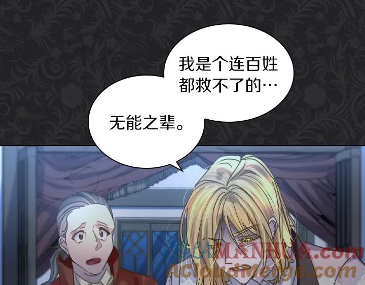 第35话救命天使-淑女的生存法则-YumYum（主笔）+ bloomy（编剧）+ LEELIM（原著）（第13张）