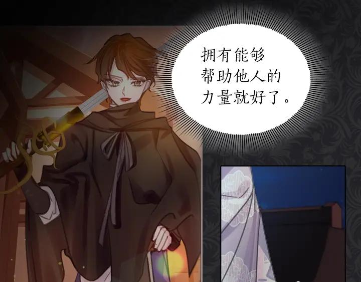 第35话救命天使-淑女的生存法则-YumYum（主笔）+ bloomy（编剧）+ LEELIM（原著）（第11张）