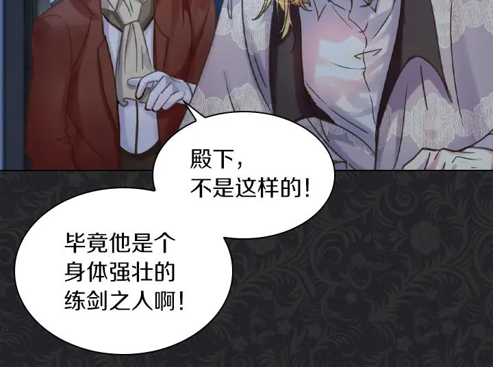 第35话救命天使-淑女的生存法则-YumYum（主笔）+ bloomy（编剧）+ LEELIM（原著）（第14张）