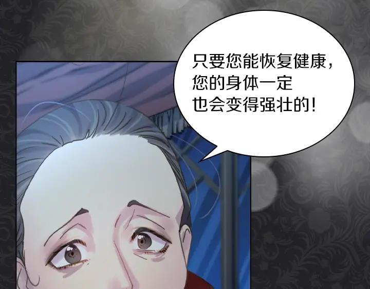 第35话救命天使-淑女的生存法则-YumYum（主笔）+ bloomy（编剧）+ LEELIM（原著）（第15张）