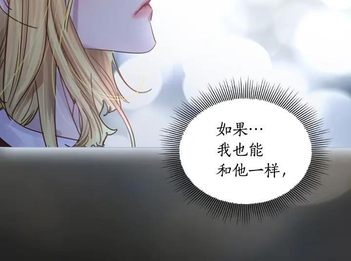 第35话救命天使-淑女的生存法则-YumYum（主笔）+ bloomy（编剧）+ LEELIM（原著）（第10张）