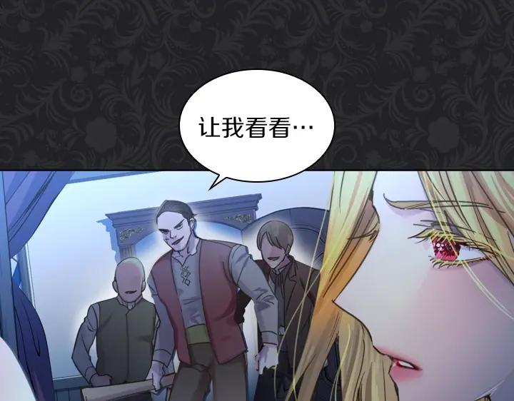 第35话救命天使-淑女的生存法则-YumYum（主笔）+ bloomy（编剧）+ LEELIM（原著）（第23张）
