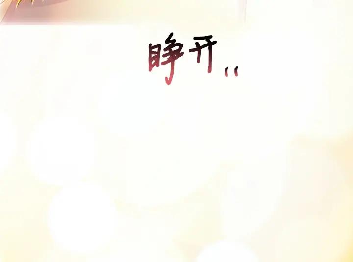 第36话予他新生-淑女的生存法则-YumYum（主笔）+ bloomy（编剧）+ LEELIM（原著）（第10张）