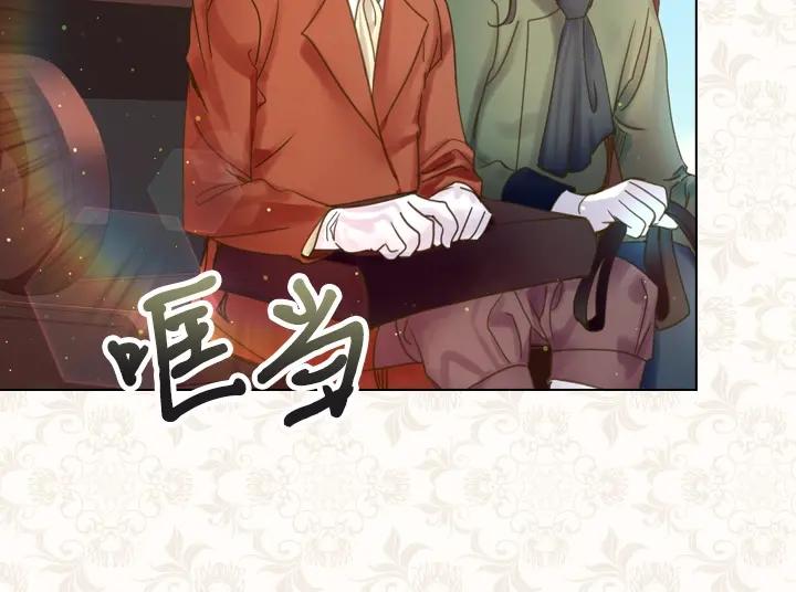 第37话“游乐王子”上线-淑女的生存法则-YumYum（主笔）+ bloomy（编剧）+ LEELIM（原著）（第6张）