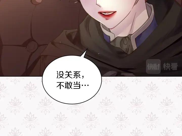 第37话“游乐王子”上线-淑女的生存法则-YumYum（主笔）+ bloomy（编剧）+ LEELIM（原著）（第14张）